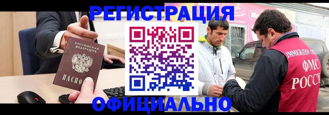 где прописаться в Кыштыме