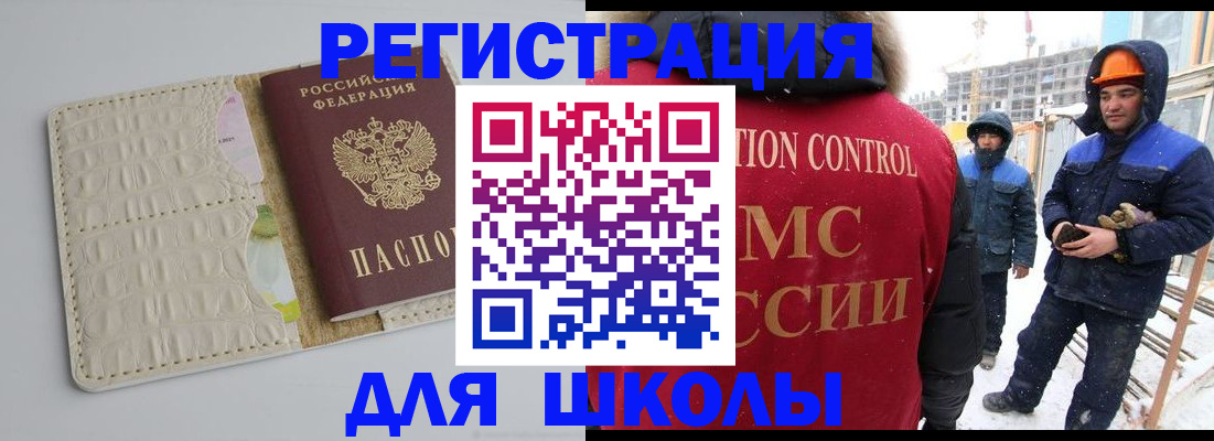 временная регистрация госуслуги в Кыштыме