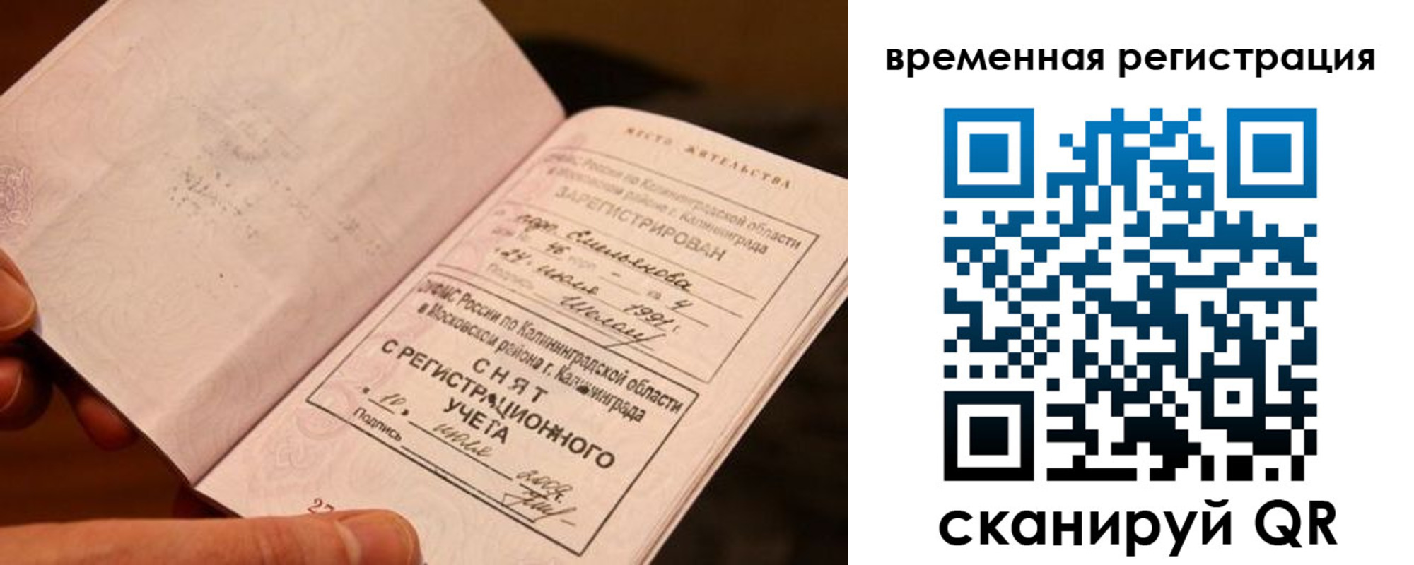 прописка регистрация в Кыштыме