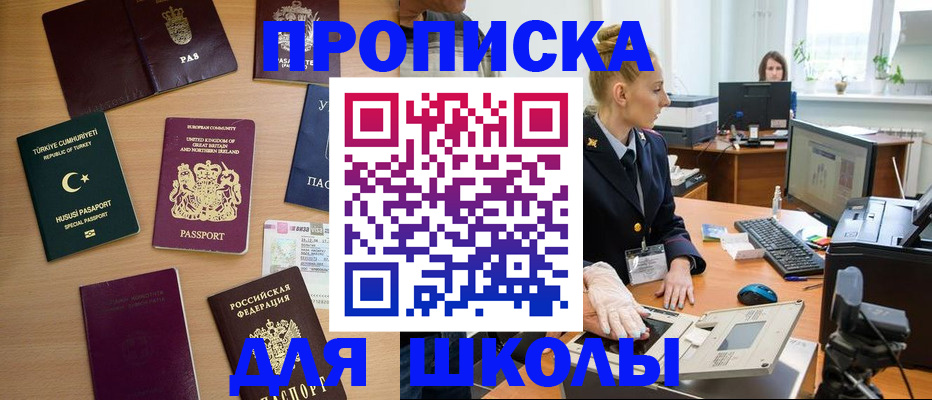 где прописаться в Кыштыме