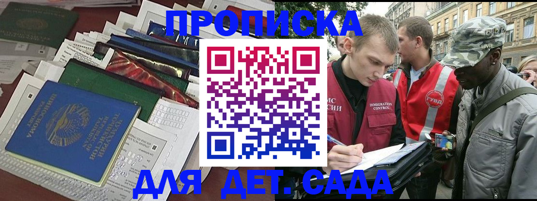 прописка для кредита в Кыштыме