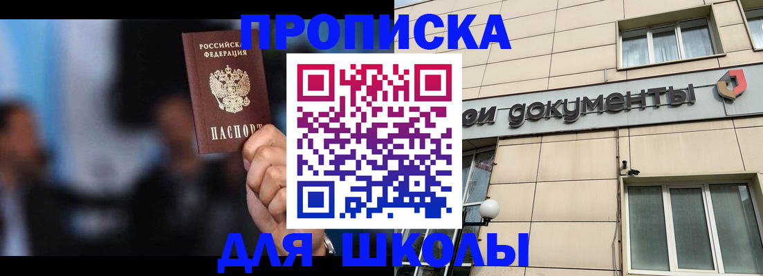 где прописаться в Кыштыме