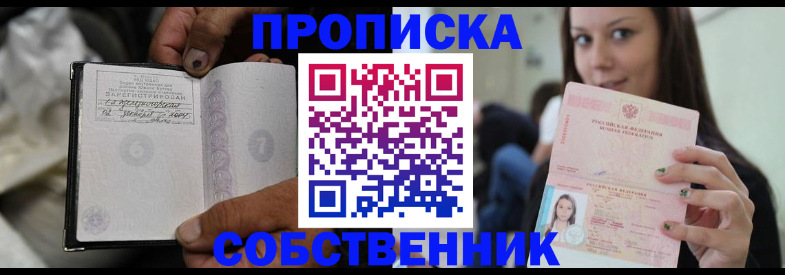 регистрация в Кыштыме