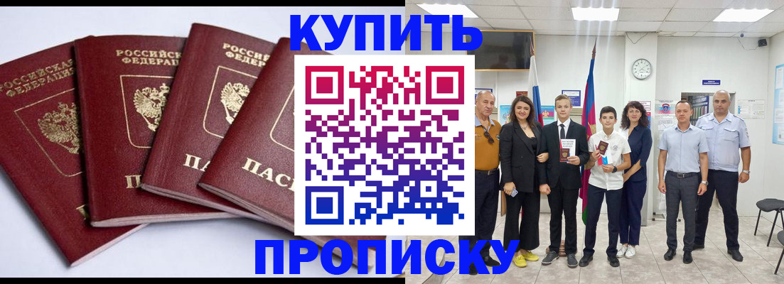 миграционный учет в Кыштыме